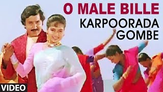 O Male Bille Video Song  Karpoorada Gombe  Ramesh Aravind Shruthi  Hamsalekha  Mano K S Chitra [upl. by Mitzl]