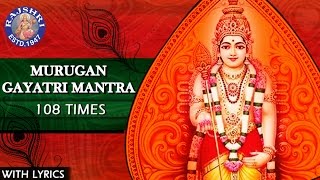 Murugan Gayatri Mantra 108 Times With Lyrics  Om Tat Purushaaya Vidhmahe  Chants For Meditation [upl. by Silbahc]