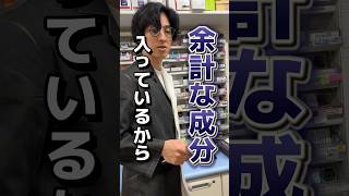 薬剤師が激推しする疲れ目に効く目薬疲れ目眼精疲労＃目の疲れ薬局ドラッグストア薬剤師 [upl. by Marion]