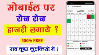 attendance planner app kaise use kare hajri card application  Attendance list Report present set [upl. by Cthrine]