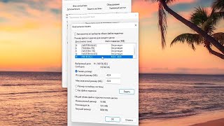 Как перенести файл подкачки на второй диск Windows 11 [upl. by Llerahs125]