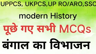 ghatna chakra history  बंगाल का विभाजन  UPPCS RO ARO UKPCS SSC RAILWAY [upl. by Rusert]