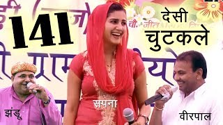 Chutkala  141  Haryanvi Comedy  चमत्कारी झोटा  Sapna Virpal Kharkiya amp Jhandu [upl. by Aehtla43]