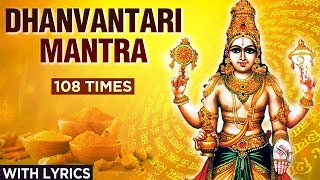 धन्वंतरी मंत्र  Dhanvantari Mantra  108 Times With Lyrics  Mantra For Healing  Powerful Mantra [upl. by Warford]