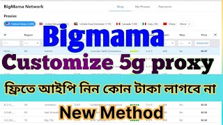 Secret Method Of Refund BigMama Proxys Use Free Proxy Of Bigmama [upl. by Alimak]