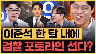 헬마 quot대한민국 3대 런 한동훈 안철수 000quot 윤석열 트럼프와 스크린골프라도 칠 걸｜김은지의 뉴스IN 241122 방송 윤석열 한동훈 이준석 김준일 시사인 [upl. by Idnahs350]