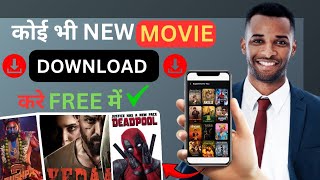 🎬 New Best Movie Download App  movie download website  new movie download Kaise karen 2024 [upl. by Myrilla]