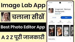 Image Lab App Kaise Use Kare  How To Use Image Lab App [upl. by Layman]