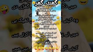 Latifa  best Latifa  Urdu jokes  Urdu Latifa  jokes in Hindi  jokes in Urdu  sardar jokes [upl. by Palma53]