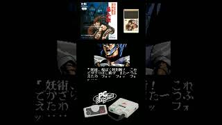 Chikudenya Toubei Kubikiri Yakata Yori Pc Engine [upl. by Ainitsirk]