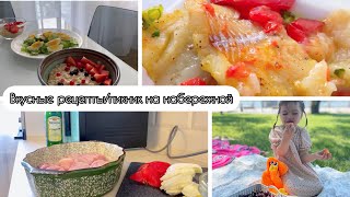 Собираемся на пикникварианты вкусного завтрака обеда и ужина  влог многодетной мамы [upl. by Atikahc174]