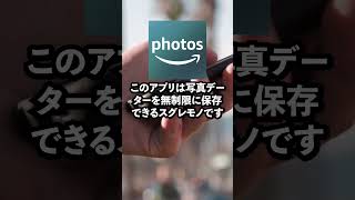 iPhoneストレージ無限にする方法 [upl. by Ellehsar]