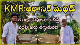 సిమెంట్ రింగ్స్‌లో సేంద్రీయ ఎరువుల తయారీ  Organic Fertilizer Preparation in Cement Rings [upl. by Martineau]