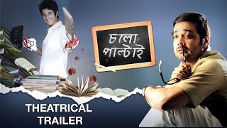 Nayaner Alo  Bengali Full Movie  Prosenjit Chatterjee  Indrani Haldar  Tapas Paul [upl. by Ycram]