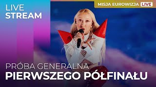 Próba generalna PIERWSZEGO półfinału Eurowizji  LIVE STREAM [upl. by Ermin]