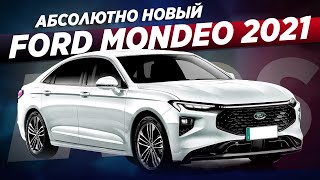 Новый FORD MONDEO EVOS 2022  Первые подробности [upl. by Llevra]