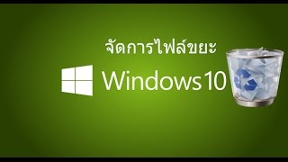 วิธีใช้ Windirstat ll How to use windirstat [upl. by Nitsa]