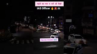 ias officer entryias power emotional viralshort trending instagram india viralreels [upl. by Greenes]