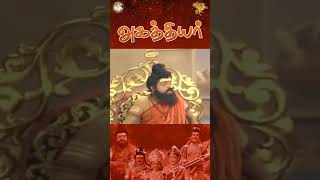 அகத்தியர் கோவப்படும் காட்சி  Agathiyar  APN Film [upl. by Naida]