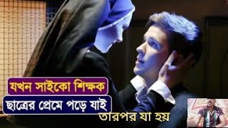 এক সাইকো শিক্ষক সেজেএক ছাত্রকে শারিরীক মিলন করতে বাধ্য করেmovie explain banglabest movie [upl. by Coop]