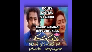 Tapassu movie songs  Talukkumannadi Kulukula Thara song  DOLBY DIGITAL 51 AUDIO Raj Koti [upl. by Ailahk]