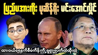 Inside Myanmar Whats Really Happening [upl. by Stricklan]