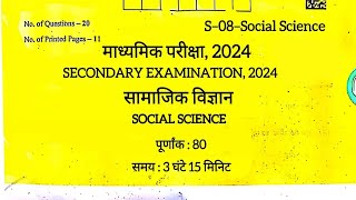 RBSE Class 10th Social Science Original Paper 2024Rajsthan Board SSt 10th paper  16 march Paper [upl. by Orwin783]