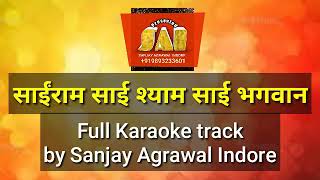 Karaoke of Sairam Sai shyam sai bhagwan by Sanjay Agrawal [upl. by Aicek]