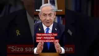 “Sizə səslənirəm İran xalqı”  Netanyahu iranlılara müraciət edib [upl. by Siobhan723]