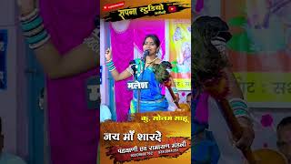 jivra nai banche  sonam pandwani  spnss [upl. by Cherie]