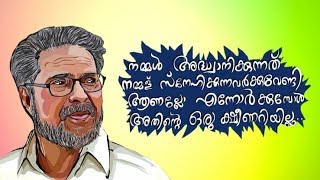 Pathemari Mammootty Emotional Dialogue Status പത്തേമാരി [upl. by Dyun]