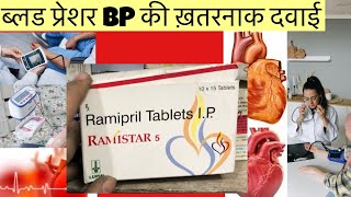 Remistar 5mg Tablet Full Information In Hindi  Uses  Side effects  Dosage [upl. by Amal]