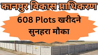 KDA New Plot Scheme 2023 In Hindi I KDA Plots In Kanpur 2023 I KDA Plots In Kanpur For Sale [upl. by Brandwein964]