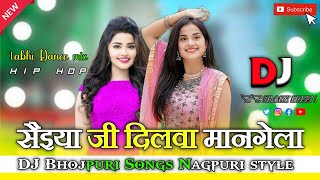 😈Saiya ji dilwa mangels DJ Nagpuri styleBhojpuri Songs 2024 Tabhi Dance mix 🤪 Hip Hop Lofi [upl. by Ydnes320]