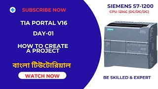 How To Create A Project In Siemens PLC  S71200 Series  DAY 01  Bangla Tutorial 2024 [upl. by Nevai]