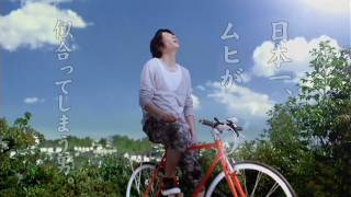 【CM】 嵐 相葉雅紀 液体ムヒ 「うっかり」篇 [upl. by Umeko]