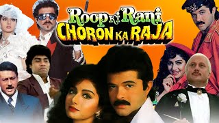 Roop Ki Rani Choron Ka Raja Full Movie  Anil Kapoor  Sridevi  Jackie Shroff  Review amp Facts HD [upl. by Bonns241]