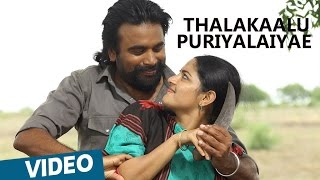 Kidaari Songs  Thalakaalu Puriyalaiyae Video Song  MSasikumar Nikhila Vimal  Darbuka Siva [upl. by Atinav743]