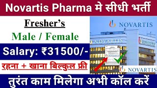 Novartis pharma Recruitment 2024  Novartis pharma job vacancy 2024  Latest Pharma job vacancy 2024 [upl. by Berl507]