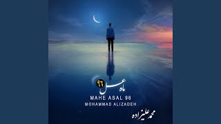 Mahe Asal 96 [upl. by Anoerb]