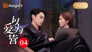 ENG SUB《以爱为营》EP04白鹿 王鹤棣 上千个心眼子 郑书意首次和时宴“亲密接触”画面公开 BaiLu WangHedi｜步步为营💟不止动心｜Only For Love｜MangoTV [upl. by Colet]