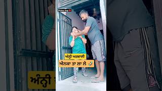 Side effects of weak eyesight 🤣 comedy family funny punjabi trending shorts vedios [upl. by Wengert]