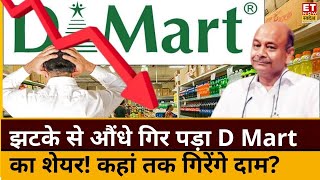 Avenue Supermarts Limited DMart Levels [upl. by Chapin226]