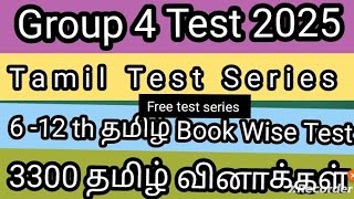 Group 4 2025 Study Plan TAMIL Test SeriesFree TEST Series TAMILA DIVYA TNPSC [upl. by Dami]