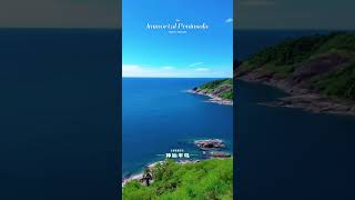 神仙半岛人生处处是风景 带你去看海 一起看海 海岛度假治愈系风景 [upl. by Laird174]