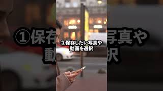 iPhoneストレージを無限にする裏ワザ shorts [upl. by Rawden189]