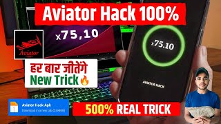 🤫 Aviator Hack   Aviator Real Or Fake   Aviator Hack App Download   Aviator Hack Kaise Kare [upl. by Arok]