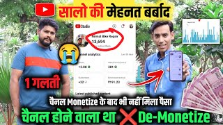 Carefully 🔥 1 गलती  चैनल Monetize होने के बाद भी नहीं ❌ मिला पैसा Identity Verification कैसे करें [upl. by Eednarb747]