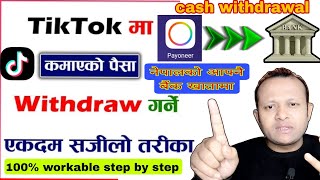 how to withdraw money from tiktok using payoneer in nepal  how to withdraw money from tiktok [upl. by Draned251]