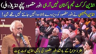 Anwar Maqsood new Video  Anwar Maqsood in India Dehli speech  Indian cricket team Nahi arahi [upl. by Desirea]